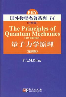 《国外物理名著系列 》简介：一套以深入浅出著称的物理学经典教材，由诺贝尔奖得主理查德·费曼基于大学课堂讲稿整理而成