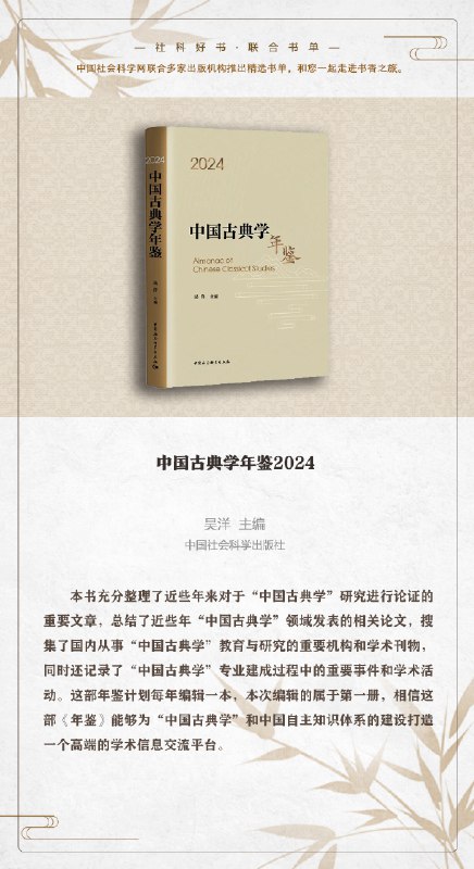 名称：《2024 年出版社精选书单》|简介：《2024 年出版社精选书单》包含了众多经过精心筛选的优质书籍