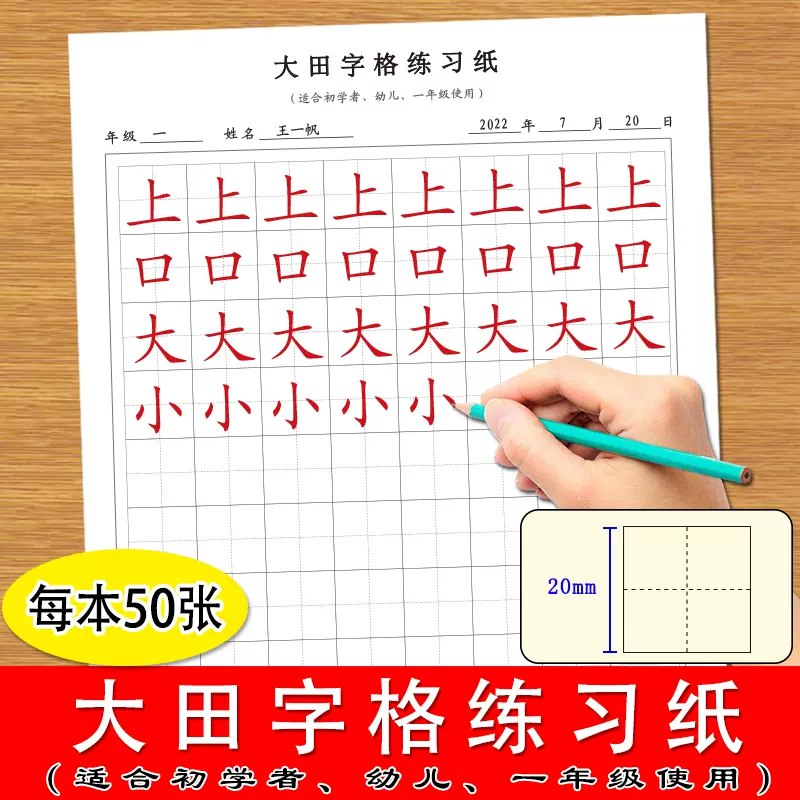 📚名称：《幼儿-超格》⭐亮点：专为幼儿设计的超格学习法，轻松激发孩子潜能，快乐成长每一天🏷️标签：#幼儿教育  #超格学习法  #快乐成长 📅更新日期：2025-06-01 05:37:57🔗链接：