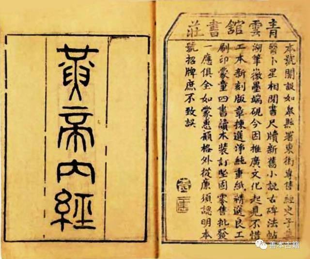 名称：倪海厦老师：《黄帝内经》（带字幕全81集）简介：倪海厦老师讲解的《黄帝内经》（带字幕全81集），以通俗易懂的方式解读中医经典《黄帝内经》