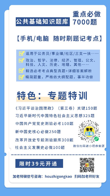 📚名称：《事业编公基知识点》⭐亮点：系统梳理事业编公基核心考点，高效备考助力上岸🏷️标签：#事业编考试 #公共基础知识 #备考指南 #职业考试 📅更新日期：2025-05-25 16:31:49🔗链接：