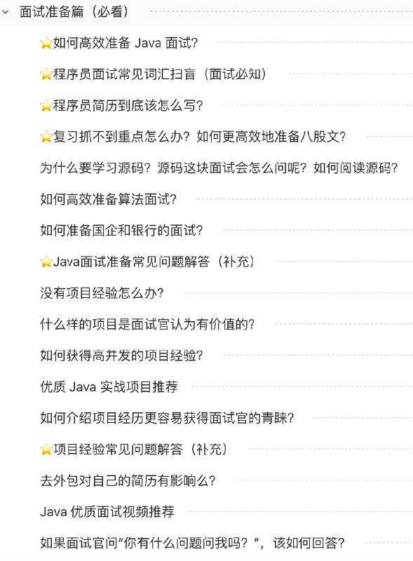 《知识星球八股文-  Java面试指北  》简介：本书提供了关于知识星球八股文-  Java面试指北  的深度解析，涵盖其发展背景、核心概念以及实际应用