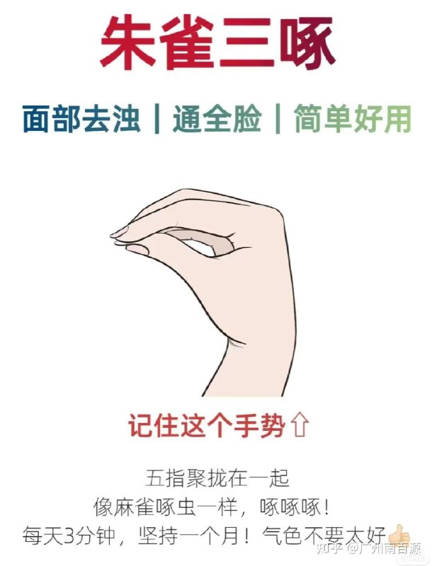 📚名称：《中医古法养颜教程》📝简介：探索千年中医智慧，揭秘天然养颜秘诀！《中医古法养颜教程》融合经典理论与实用技巧，从内调外养入手，教你用草本、穴位与食疗焕发自然美