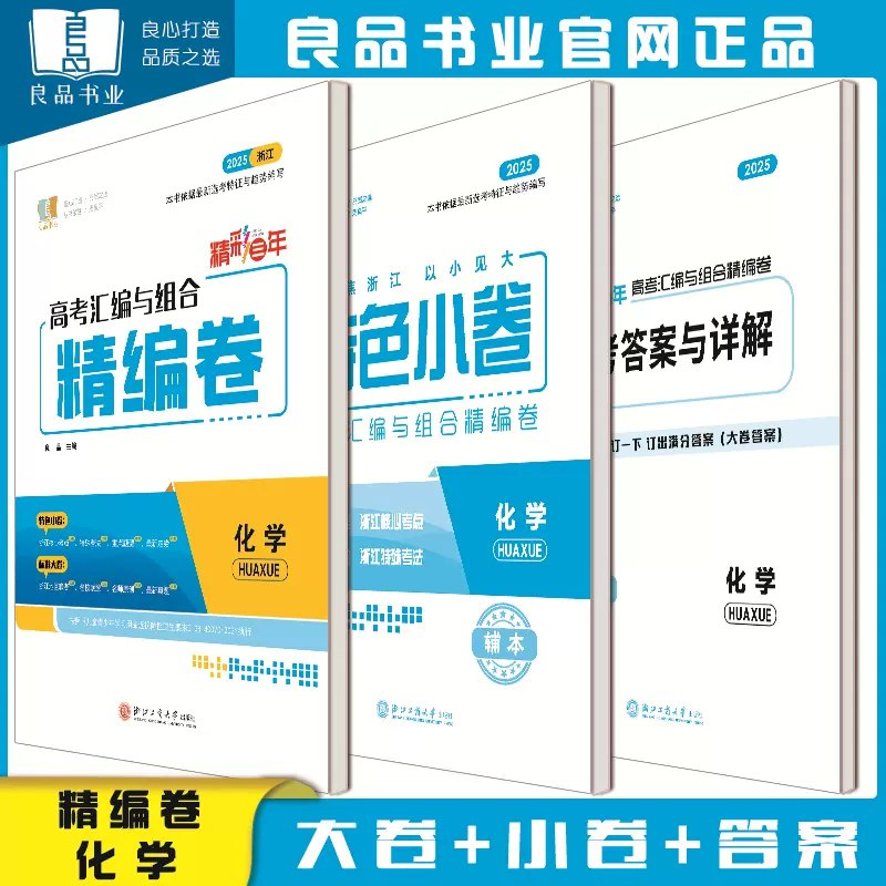 📚名称：《2025精彩三年?科学同轨卷》⭐亮点：三年科学探索，精彩纷呈！同轨卷助力学习，知识点全覆盖，提升科学素养