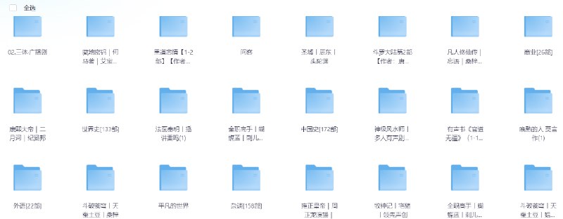 名称：《2月25日广播+有声剧单期合集》简介：《2月25日广B播+有声剧单期合集》集合了2月25日广播节目和有声剧的单期内容，涵盖了丰富多样的题材