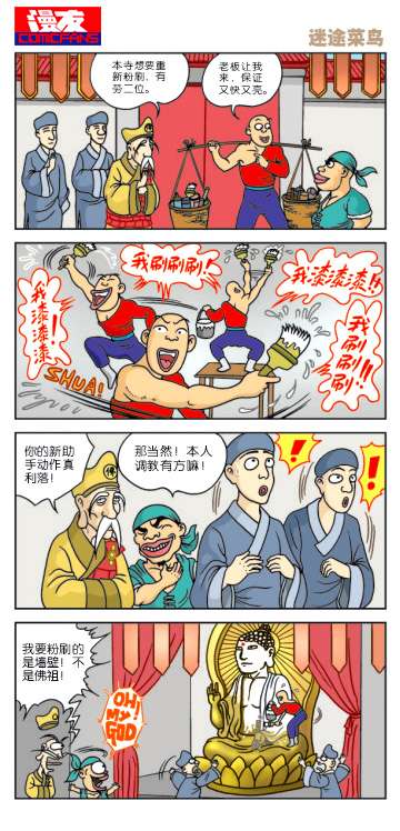 名称：《乌龙院四格漫画 》简介：乌龙院四格漫画这门课程为学习者提供了全面的知识和技巧，涵盖了从基础到进阶的多项内容