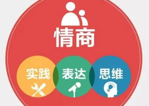名称：《提高情商课程合集 》简介：提高情商课程合集这门课程为学习者提供了全面的知识和技巧，涵盖了从基础到进阶的多项内容