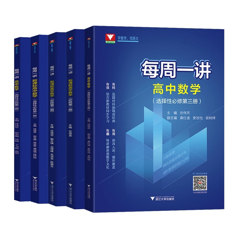 名称：《高中数学 1 学习资料》 | 简介：高中数学 1 学习资料这本书带给读者一个新鲜的视角，无论是在探索历史、社会还是文化方面，它都能为你提供独特的深度和思考