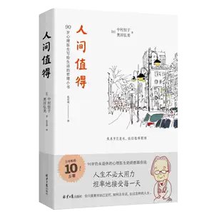 《樊登书单 》简介：探索人类决策背后的认知机制，揭示直觉与理性思维的运作规律