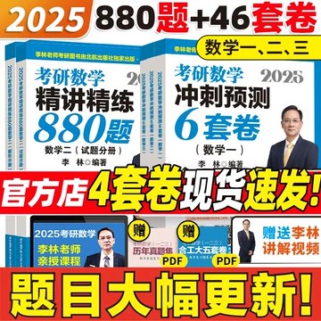 《25考研数学》简介：本书提供了关于25考研数学的深度解析，涵盖其发展背景、核心概念以及实际应用