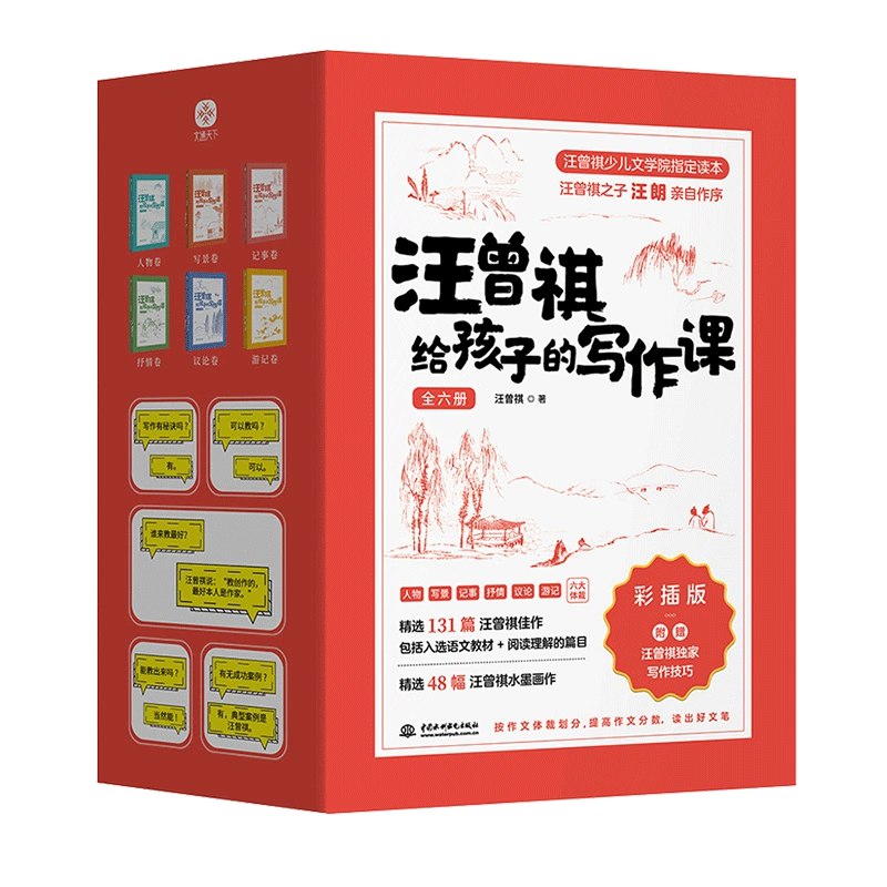 名称：《给孩子的高分作文课 》 | 简介：如果你希望深入了解给孩子的高分作文课，这门课程将带你进入一个充满创意与实用技巧的世界