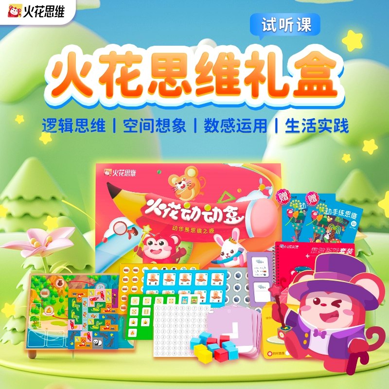 名称：《火花思维课程合集Level1-Level5逻辑训练》亮点：专为3-10岁儿童设计，系统提升逻辑思维，趣味互动让孩子爱上思考标签：#儿童逻辑训练  #火花思维课程合集  #Level1-Level5更新日期：2025-06-15 03:30:06链接：