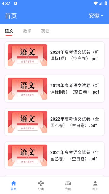《高考真题库_v3.0.0.apk》简介：本书系统解析高考真题库_v3.0.0.apk的核心内容，并结合实用案例帮助读者加深理解