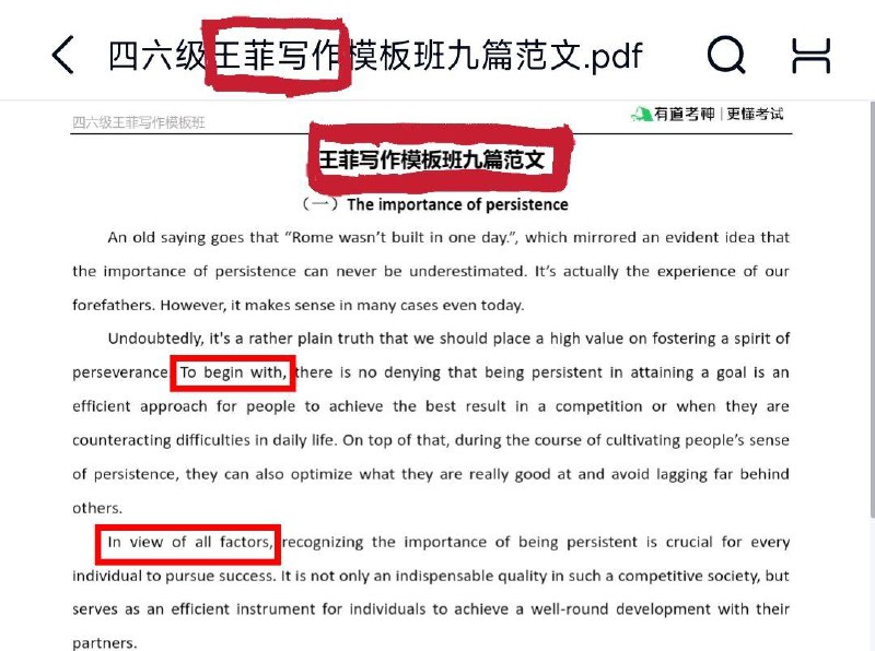 名称：《四六级作文与翻译（含模板与攻略）》 | 简介：四六级作文与翻译（含模板与攻略）这本书带给读者一个新鲜的视角，无论是在探索历史、社会还是文化方面，它都能为你提供独特的深度和思考
