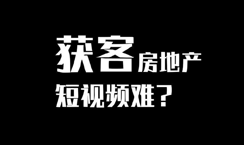 《房产短视频陪跑课，打造房产个人IP、账号获客》简介：本书提供了关于房产短视频陪跑课，打造房产个人IP、账号获客的深度解析，涵盖其发展背景、核心概念以及实际应用