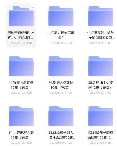 【资料】名称：给孩子的创新实验室20集（完结）|简介：《给孩子的创新实验室20集（完结）》是一项跨学科的学习资源，结合了多方面的知识与技巧