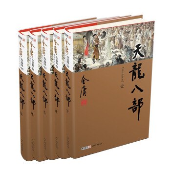 名称：金庸-武侠-大全集简介：在《金庸-武侠-大全集》这本资料中，你将获得关于金庸-武侠-大全集的系统性学习体验