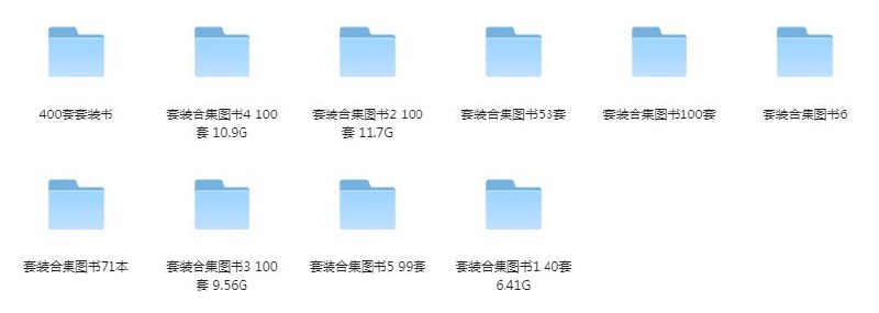 《套装合集图书53套 》由于您未提供具体的套装图书名称列表，我将以虚构示例展示处理格式