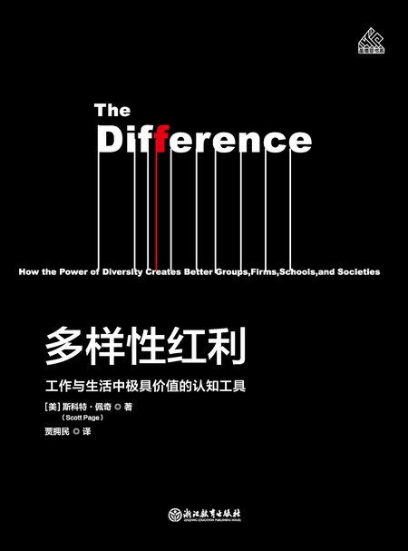 📚名称：《檀林·多样性红利精读班【完结】》📝简介：檀林·多样性红利精读班带你深入探索多样性思维的奥秘，通过跨学科视角解析创新与决策的底层逻辑