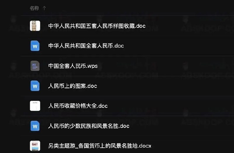 名称：《全套人民币彩色版图鉴[doc] 》|简介：本书课程专注于全套人民币彩色版图鉴[doc]的实际应用，内容详实，理论结合实际，适合从事该领域相关工作的专业人士以及对该知识有兴趣的入门者