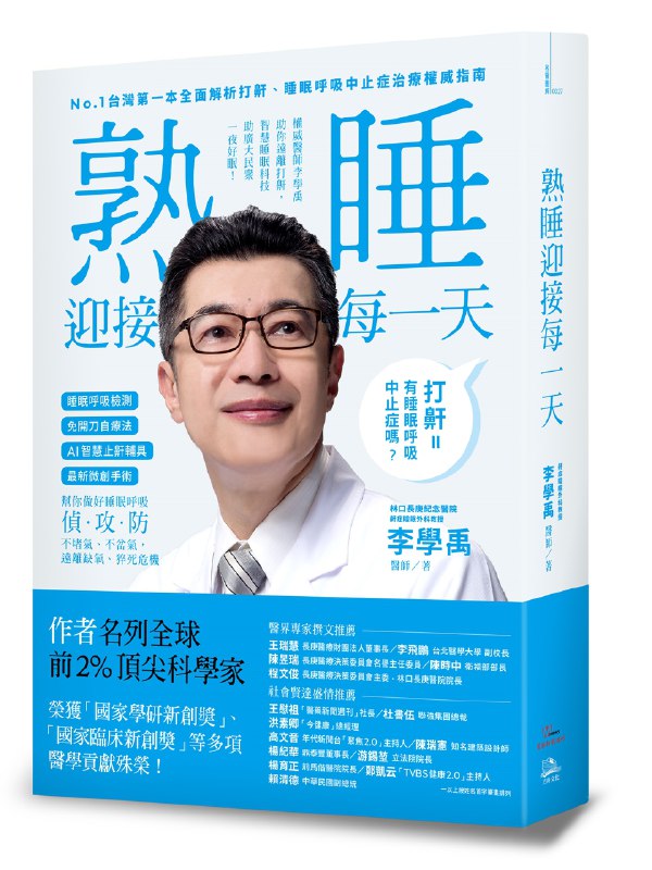 《熟睡迎接每一天》简介：本书提供了关于熟睡迎接每一天的深度解析，涵盖其发展背景、核心概念以及实际应用
