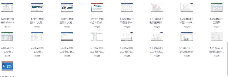 📚名称：《Word高效办公：从小白到精通》⭐亮点：掌握Word高效技巧，轻松提升办公效率，从小白快速进阶为高手🏷️标签：#办公技能 #Word高效办公 #职场必备 📅更新日期：2025-05-08 08:25:54🔗链接：