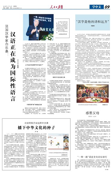 名称：《【跟人民日报学言语】》亮点：精选人民日报经典语句，提升表达力与文采，助力写作与沟通