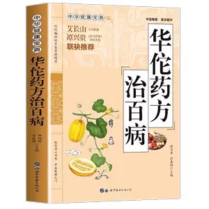 名称：《偏方秘方（华佗 民间 中医 收藏） 》简介：如果你希望深入了解偏方秘方（华佗 民间 中医 收藏），这门课程将带你进入一个充满创意与实用技巧的世界