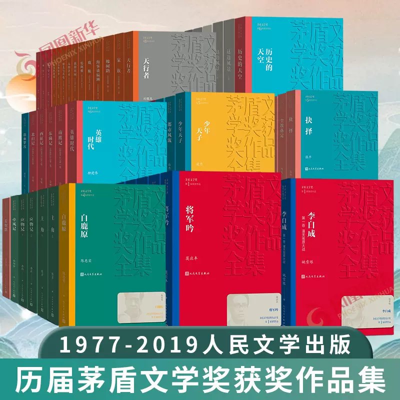 名称：《茅盾文学奖1~10届》简介：《茅盾文学奖1~10届》汇集了茅盾文学奖第一届至第十届的获奖作品