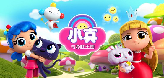 《儿童色彩启蒙教育动画 小真与彩虹王国 》简介：本书系统解析儿童色彩启蒙教育动画 小真与彩虹王国 的核心内容，并结合实用案例帮助读者加深理解