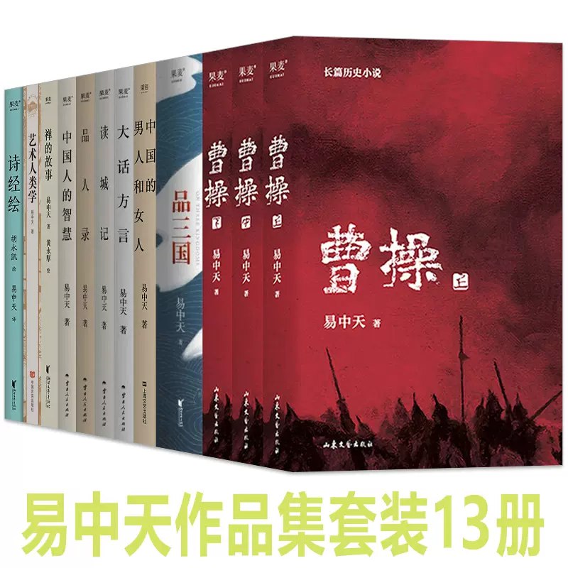 名称：《易中天作品合集 》简介：易中天作品合集这门课程为学习者提供了全面的知识和技巧，涵盖了从基础到进阶的多项内容