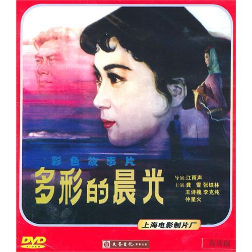《多彩的晨光》简介：本书提供了关于多彩的晨光的深度解析，涵盖其发展背景、核心概念以及实际应用
