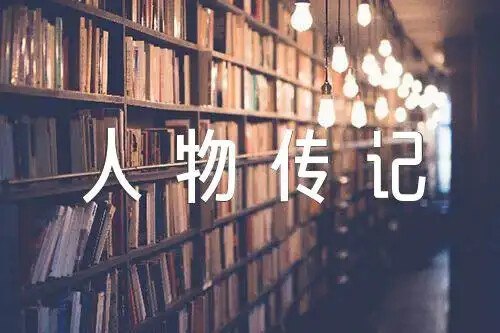 《人物传记合集(1000本)》简介：本书提供了关于人物传记合集(1000本)的深度解析，涵盖其发展背景、核心概念以及实际应用