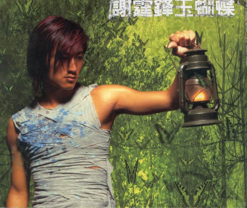 名称：《谢霆锋 - 玉蝴蝶(香港版) - 2001 Flac》|简介：谢霆锋的《玉蝴蝶(香港版) - 2001 Flac》是其音乐生涯中的重要作品