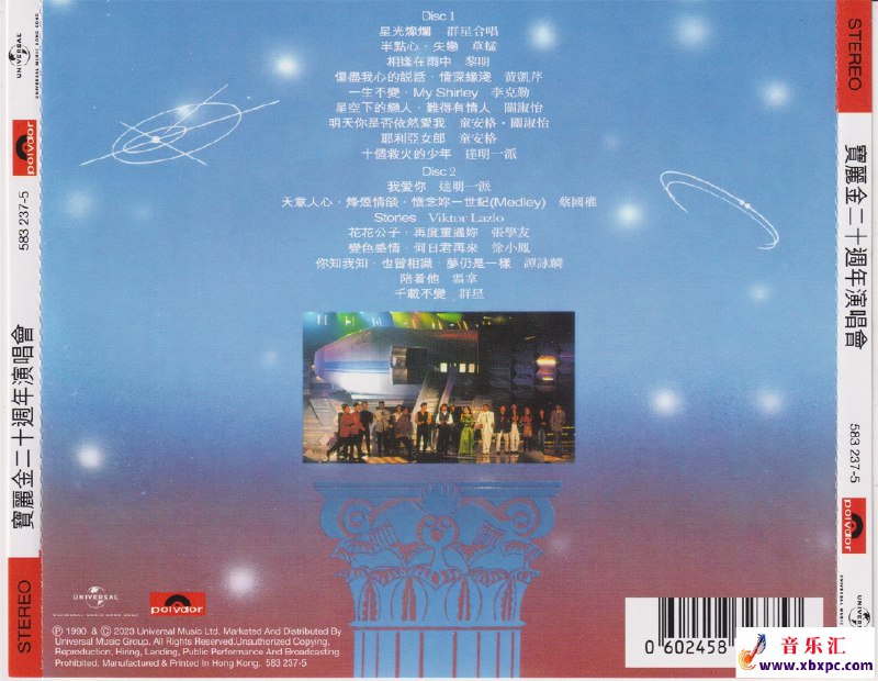名称：《红馆40·群星宝丽金20周年演唱会2CD[低速原抓WAV+CUE]》亮点：经典红馆现场重现，宝丽金群星璀璨献唱，双CD珍藏版音质无损，带你重温黄金年代