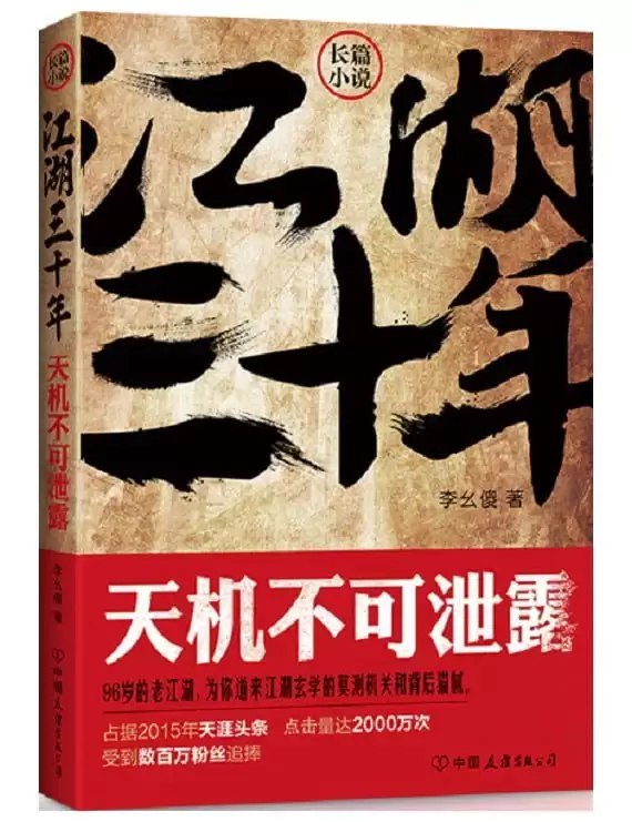 名称：《江湖三十年（共3册）【豆瓣7.1 小说 套装】》 | 简介：江湖三十年（共3册）【豆瓣7.1 小说 套装】这本书带给读者一个新鲜的视角，无论是在探索历史、社会还是文化方面，它都能为你提供独特的深度和思考