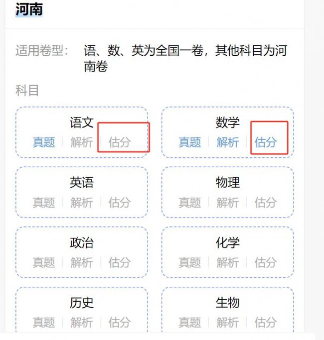 名称：《25高考各省真题卷更新》亮点：精选25年高考真题，覆盖各省考点，助力考生高效备考，快速提升应试能力