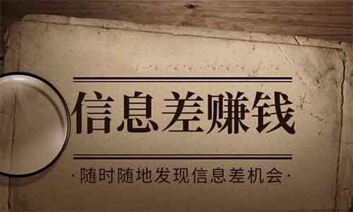 名称：《信息差变现指南250+公众号精选》亮点：揭秘250+公众号变现秘籍，助你快速掌握信息差赚钱技巧，轻松实现副业收入标签：#信息差变现 #公众号运营 #副业赚钱更新日期：2025-06-15 04:03:26链接：