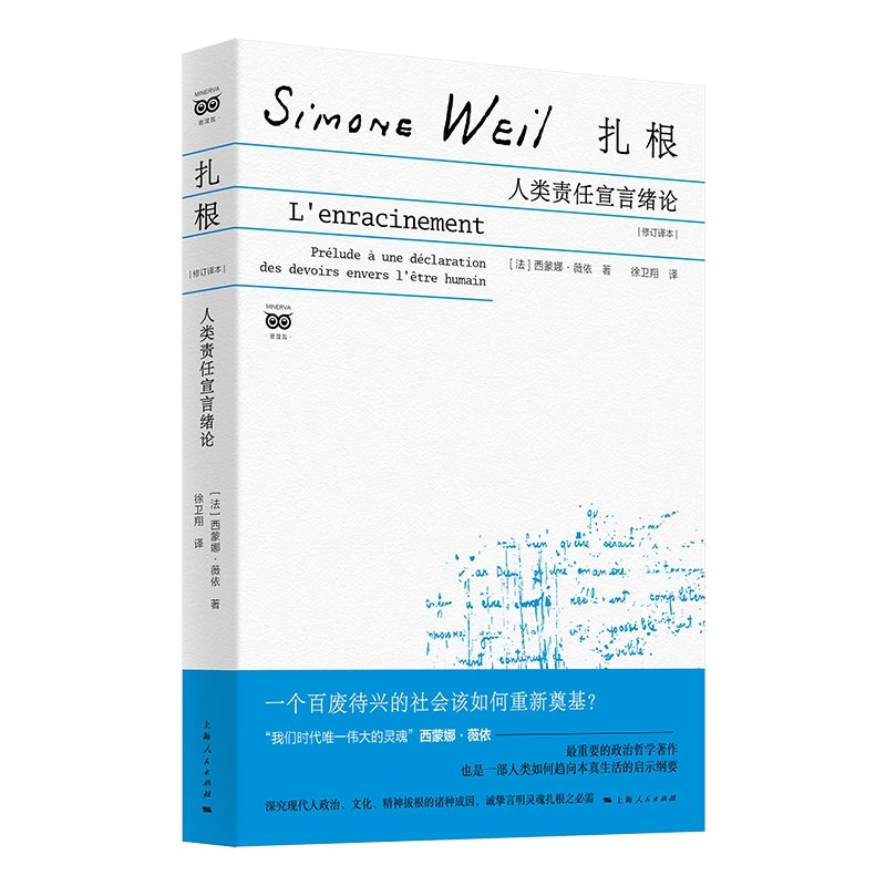 名称：《扎根：人类责任宣言绪论（修订译本） 》简介：扎根：人类责任宣言绪论（修订译本）是一本深入探讨其核心主题的著作，作者通过大量案例分析与深入研究，提供了对相关问题的独特见解