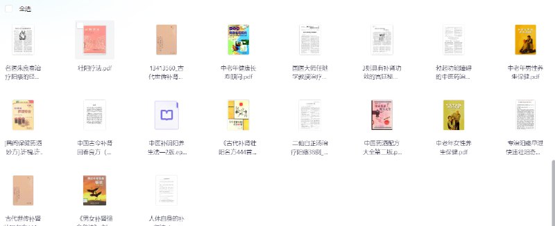 名称：《补肾壮阳专辑实用版60本 健康人生 让你更幸福 养生保健[pdf] 》简介：补肾壮阳专辑实用版60本 健康人生 让你更幸福 养生保健[pdf]是一本深入探讨其核心主题的著作，作者通过大量案例分析与深入研究，提供了对相关问题的独特见解