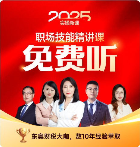 名称：《计上岗特训营：零基础入门到会计实操高手全攻略    》亮点：零基础快速上手，实战演练助你成为会计高手，系统学习从入门到精通的全流程