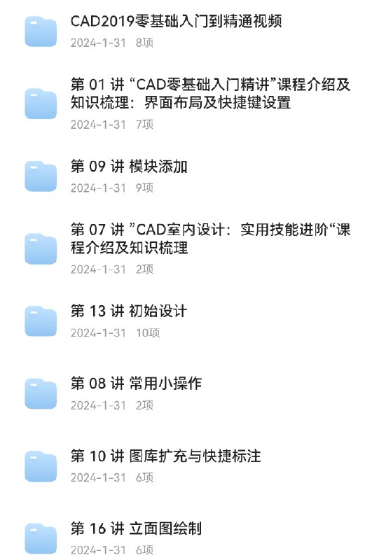 《 15天进阶CAD高手 126节课 轻松完成建筑图绘制》简介：本书系统解析 15天进阶CAD高手 126节课 轻松完成建筑图绘制的核心内容，并结合实用案例帮助读者加深理解