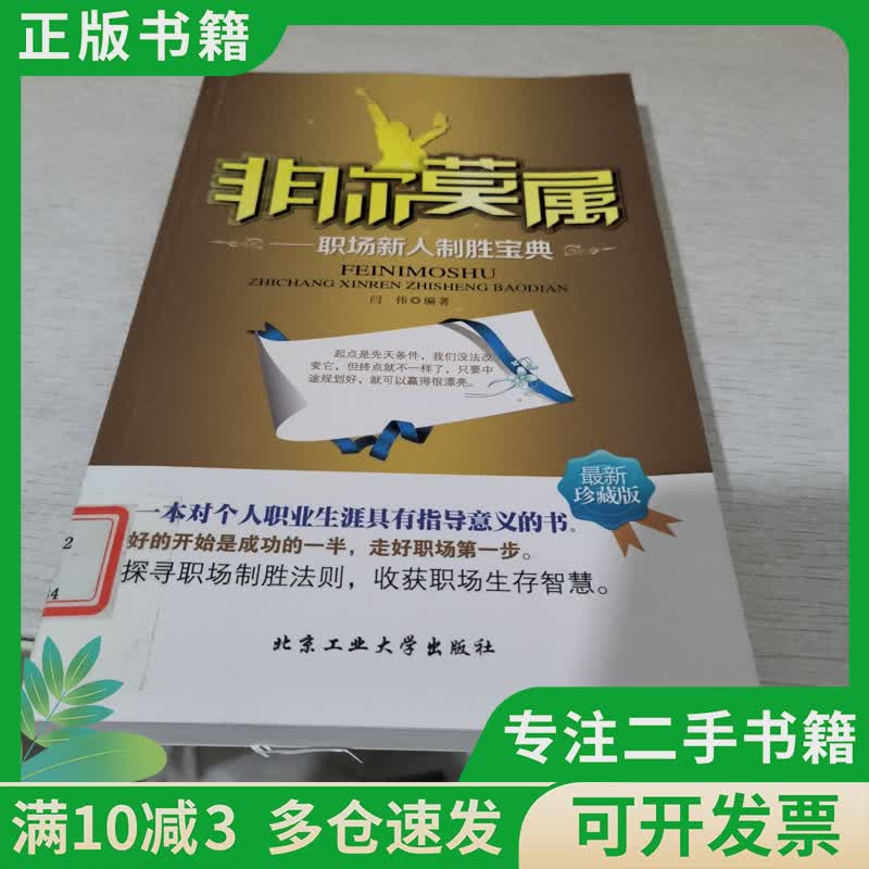 名称：《新精英：如何迅速找到好工作》[共6册]简介：《新精英：如何迅速找到好工作》是一套共6册的求职指导书籍，聚焦于帮助求职者迅速找到理想工作
