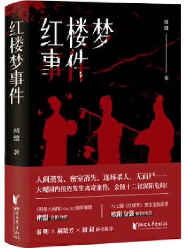 名称：《完结褚盟烧脑推理挑战课》简介：《完结褚盟烧脑推理挑战课》由褚盟精心打造，是一套专注于推理领域的课程