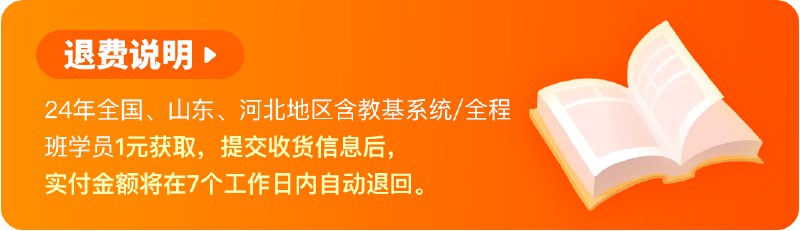 📚名称：《24教师招聘800题主观》⭐亮点：精选800道高频主观题，涵盖教师招聘全考点，助力考生高效备考，快速掌握答题技巧
