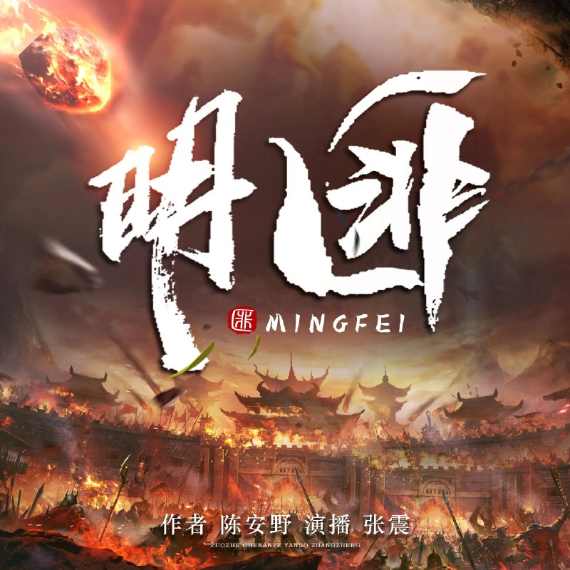 名称：《明匪主播：张震 1217集完》亮点：张震化身明匪主播，惊险刺激的剧情与幽默风格完美结合，1217集全程高能，让你欲罢不能！标签：#悬疑冒险 #明匪主播张震 #1217集完 #热门连载更新日期：2025-06-05 19:56:02链接：