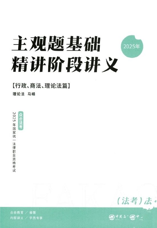 名称：《2025法考【觉X】内部课》亮点：权威名师授课，精准把握考点，高效通关2025法考标签：#法考必备 #2025法考觉X内部课 #觉X教育更新日期：2025-06-13 22:42:53链接：