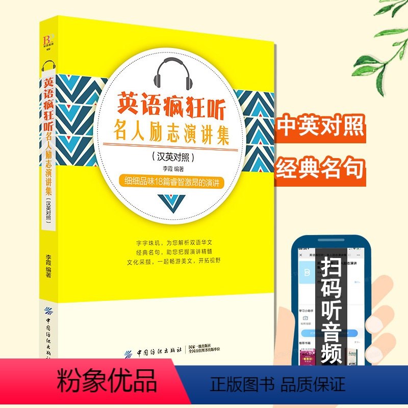 名称：《名人名校英文励志演讲100集 》亮点：聆听百位名人名校的智慧箴言，激发潜能，成就卓越人生标签：#励志演讲 #名人名校 #英语学习 #自我提升 #100集精选更新日期：2025-06-19 05:47:55链接：