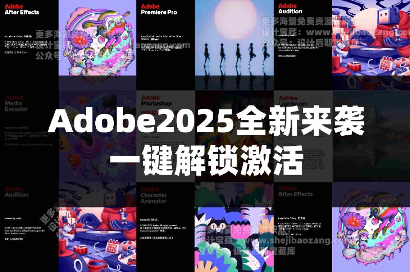 名称：《Adobe2025》简介：暂不清楚《Adobe2025》具体指的是Adobe系列软件2025版本的安装包、教程还是相关资源合集