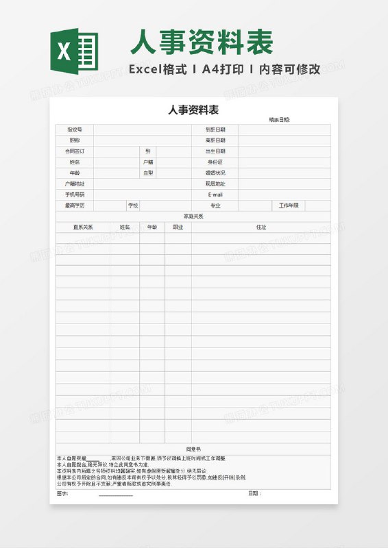 《人事表格》简介：本书系统解析人事表格的核心内容，并结合实用案例帮助读者加深理解